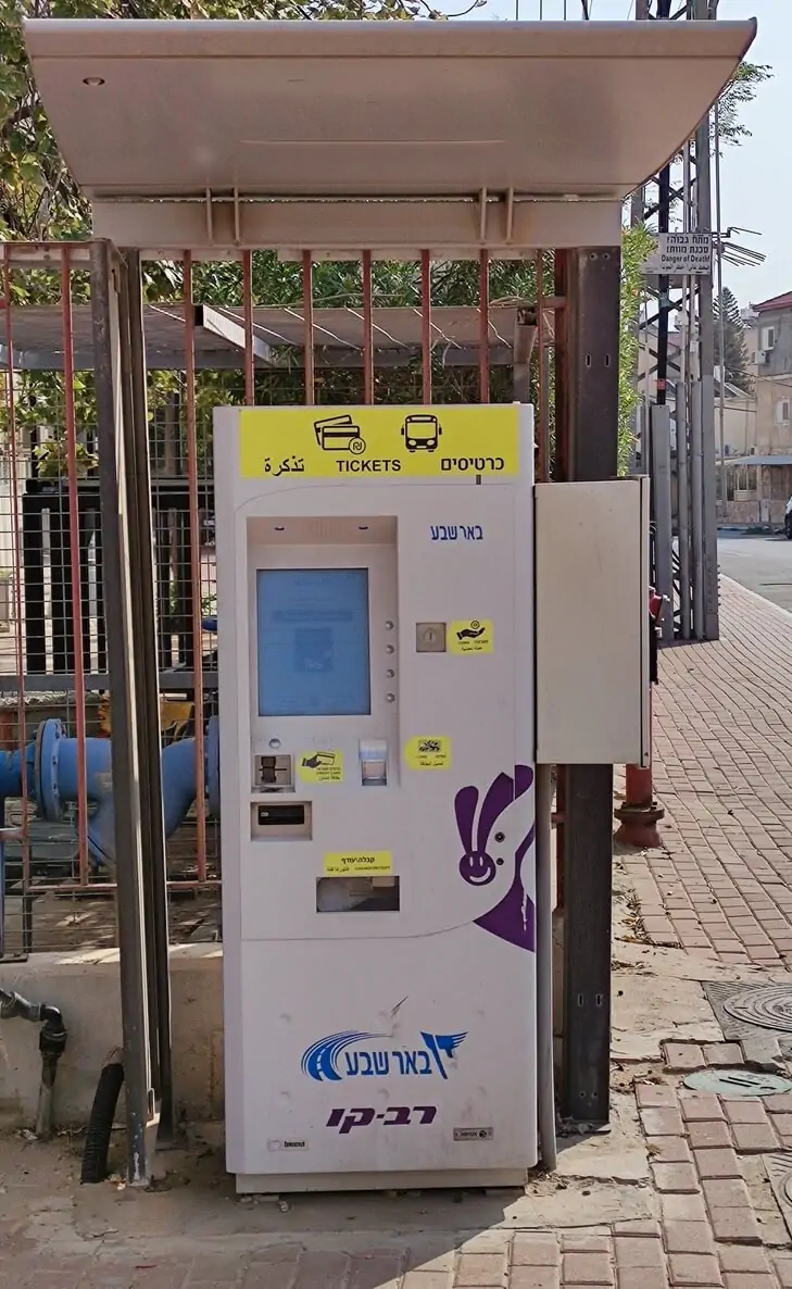 Photo d'une borne de rechargement des cartes Rav-Kav dans le quartier Bet à Be'er-Sheva