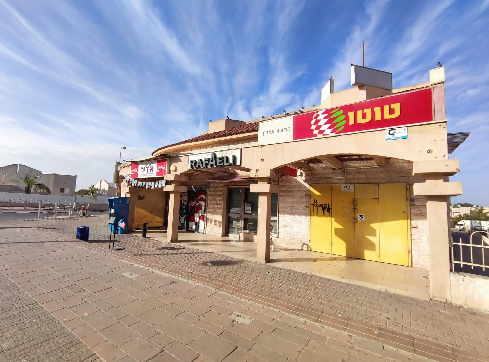 Photo du centre commercial à Neot Abraham, Neve Ze'ev, Be'er-Sheva